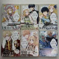 外科医エリーゼ 13 14 外伝上下巻セット - メルカリ