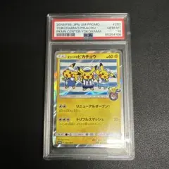 PSA10】 ヨコハマのピカチュウ プロモ PROMO 282/SM-P - メルカリ