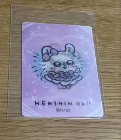 まじかるちいかわ モモンガ 亜種 レンチキュラーカード