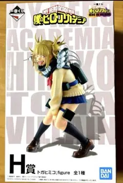 ヒロアカ 一番くじ HERO VS VILLAINS H賞 トガヒミコ