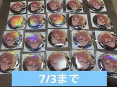 2026年最新】あん スタ バッジ 遊木真の人気アイテム - メルカリ