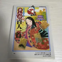 2026年最新】百人一首 ドラえもんの人気アイテム - メルカリ