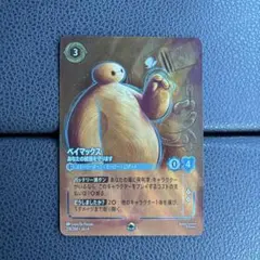 ディズニーロルカナ ベイマックス エンチャンテッド - メルカリ