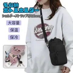 ボトルホルダー ショルダー バッグ 3way 水筒ケース 保冷 ママ