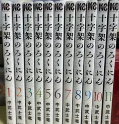 2025年最新】十字架のろくにんの人気アイテム - メルカリ