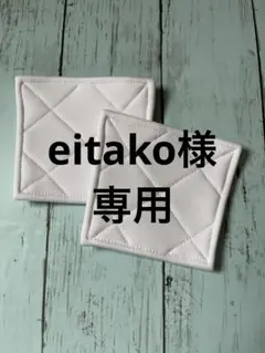 「eitako様専用」野球膝パッド②【ショート】