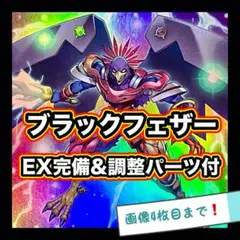 遊戯王5D's ディフォルメボールチェーン クロウ・ホーガン - メルカリ