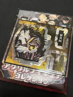 呪術廻戦 アクリルフィギュアコレクション 夏油傑