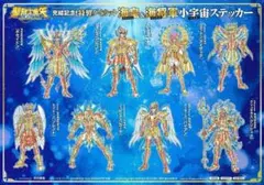 2026年最新】聖闘士星矢海皇再起の人気アイテム - メルカリ