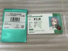 8 WIND BREAKER 桐生三輝
