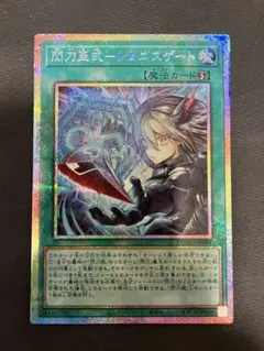 2026年最新】閃刀亜式－レムニスゲート プリズマの人気アイテム - メルカリ