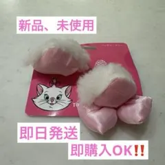 ディズニー マリー パッチン留め 新品未使用