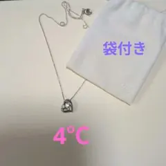 4℃ ハート型シルバーネックレス