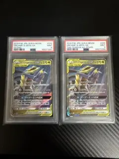 239 ガブリアス＆ギラティナGX 032/054 RR psa10 239 ガブリアス＆ギラティナGX 032/054 RR psa10 - メルカリ