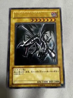 遊戯王WCS2006 特典カード 「真紅眼の闇竜 他」4枚セット 未開封
