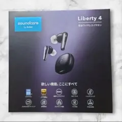 soundcore Liberty 4 完全ワイヤレスイヤホン