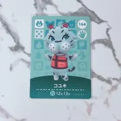 ◎《まとめ割》新品amiiboカード　第2弾 164 コユキ