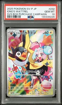 2026年最新】ポケモンカード なんじゃもの人気アイテム - メルカリ