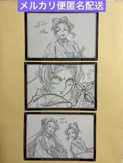 鬼滅の刃　おすそ分けポストカード　胡蝶しのぶ　カナエ