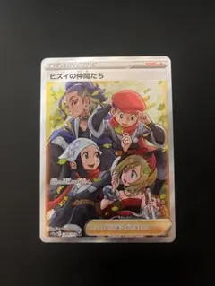 ヒスイの仲間たち SR S12a VSTARユニバース 249/172