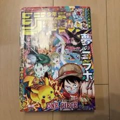週刊少年ジャンプ 2024年 36・37合併号 ポケモンコラボ - メルカリ
