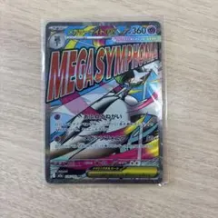 メガサーナイトX ex MA M2a_226/193 簡体字エラー - メルカリ