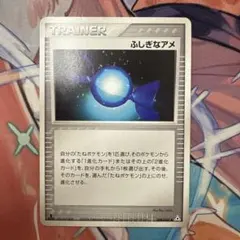 ふしぎなアメ ◇ 拡張パック ホロンの幻影 048/052 - メルカリ