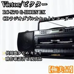 2026年最新】g-horn exの人気アイテム - メルカリ
