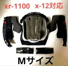 SHOEI X-TWELVE X-12 XR-1100 Lサイズ相当 互換内装 - メルカリ