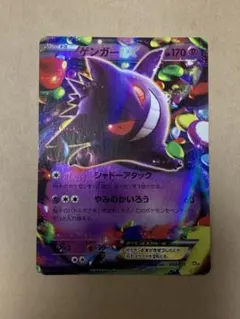 26/0284 美品 ゲンガーex ☆ 拡張パック 伝説の飛翔 048/082 26/0284 ゲンガーex ☆ 拡張パック 伝説の飛翔 048/082 - メルカリ