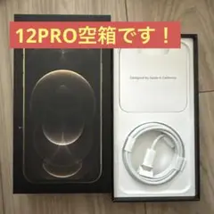 Apple iPhone 12 Pro グラファイト 空箱　本体なし