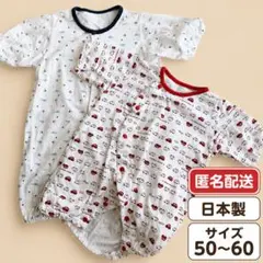 日本製/半袖カバーオール /2枚セットのサムネイル