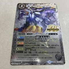 2026年最新】バトルスピリッツ ストライクヴルム レオの人気アイテム
