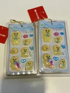 うるちゅる POP SEAL mini 2個セット