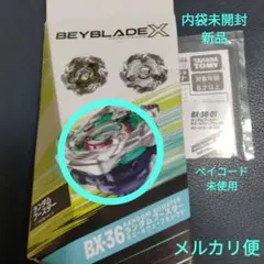ベイブレードバーストX　ホエールウェーブ　5-80 E　ランダムブースター
