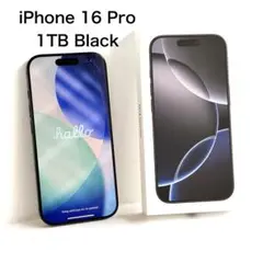 【極美品】iPhone 16 Pro 1TB ブラック 保証9/30まで