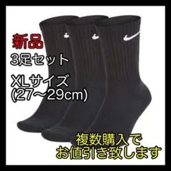ナイキ NIKE エブリデイ クッションクルーソックス XLサイズ ブラック
