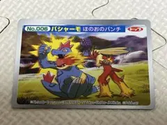 ポケモン トップサン No.243 ライコウ - メルカリ