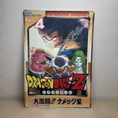 315 ドラゴンボールZ カードダス 大激闘!! ナメック星 - メルカリ