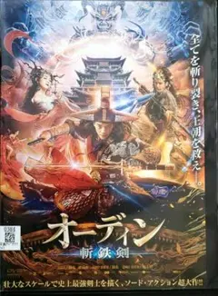 E54K オーディン 斬鉄剣 レンタル落ち