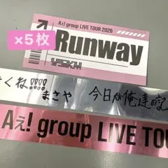 Aぇ! group Runway 銀テープ　落下物