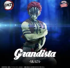 Grandista 猗窩座 フィギュア