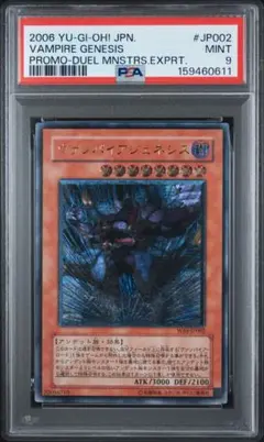 PSA9】ヴァンパイアジェネシス レリーフ - メルカリ
