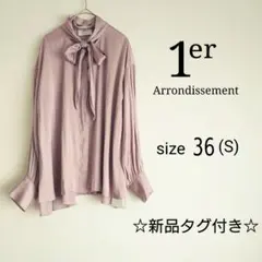 【新品未使用】　1er Arrondissement　サテンボウタイブラウスのサムネイル
