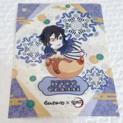 鬼滅の刃 銀だこ コラボクリアファイル　伊黒小芭内　不死川実弥