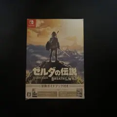 ゼルダの伝説 ブレス オブ ザ ワイルド 冒険ガイドブック付き