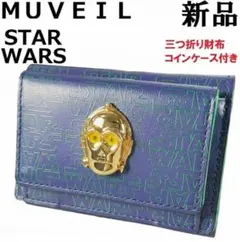新品 MUVEIL C3PO 三つ折り財布 ネイビー グリーン スターウォーズのサムネイル