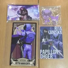 リタ・カニスカ グッズセット