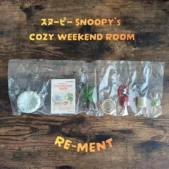 リーメント スヌーピー COZY WEEKEND ROOM【新品未開封】