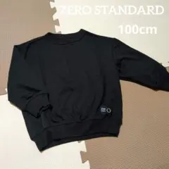 ZERO STANDARD☆ブラック トレーナー☆100cm